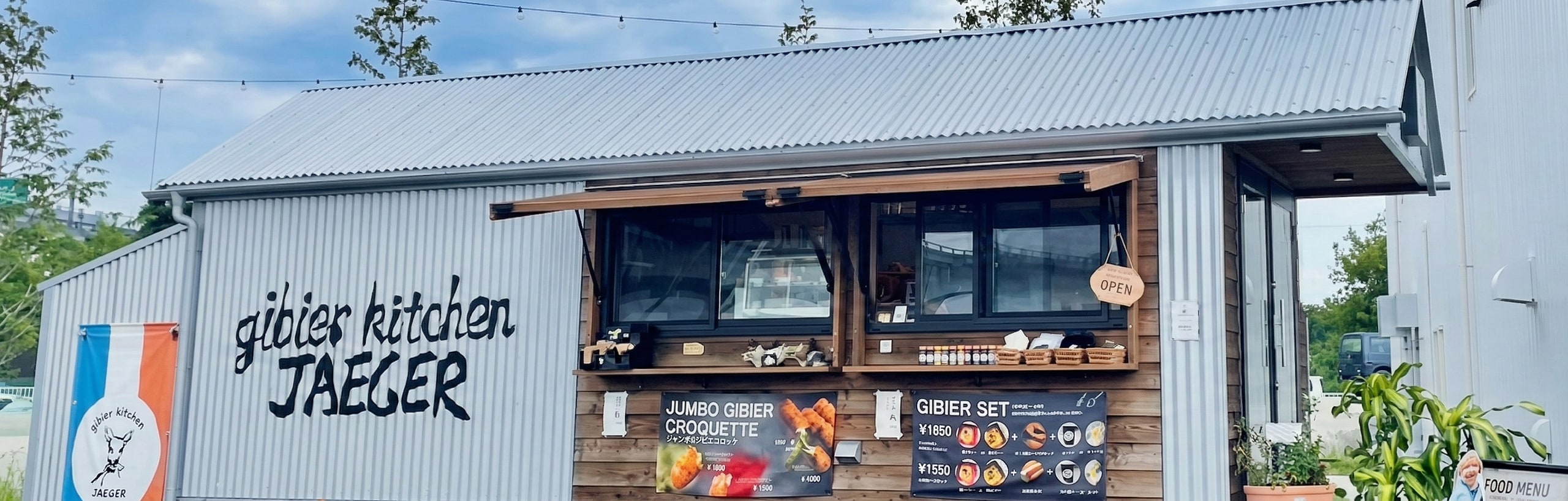 株式会社イェーガー