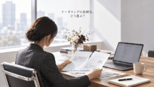 担当者がノートPCと資料を前にケータリングの依頼先を検討している横長の写真表紙。見出しは「ケータリングの依頼先、どう選ぶ？」。AI生成のイメージ画像。